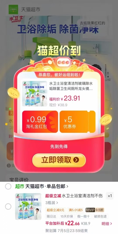 水卫士浴室除菌清洁剂500g*3瓶 22元 - 86线报