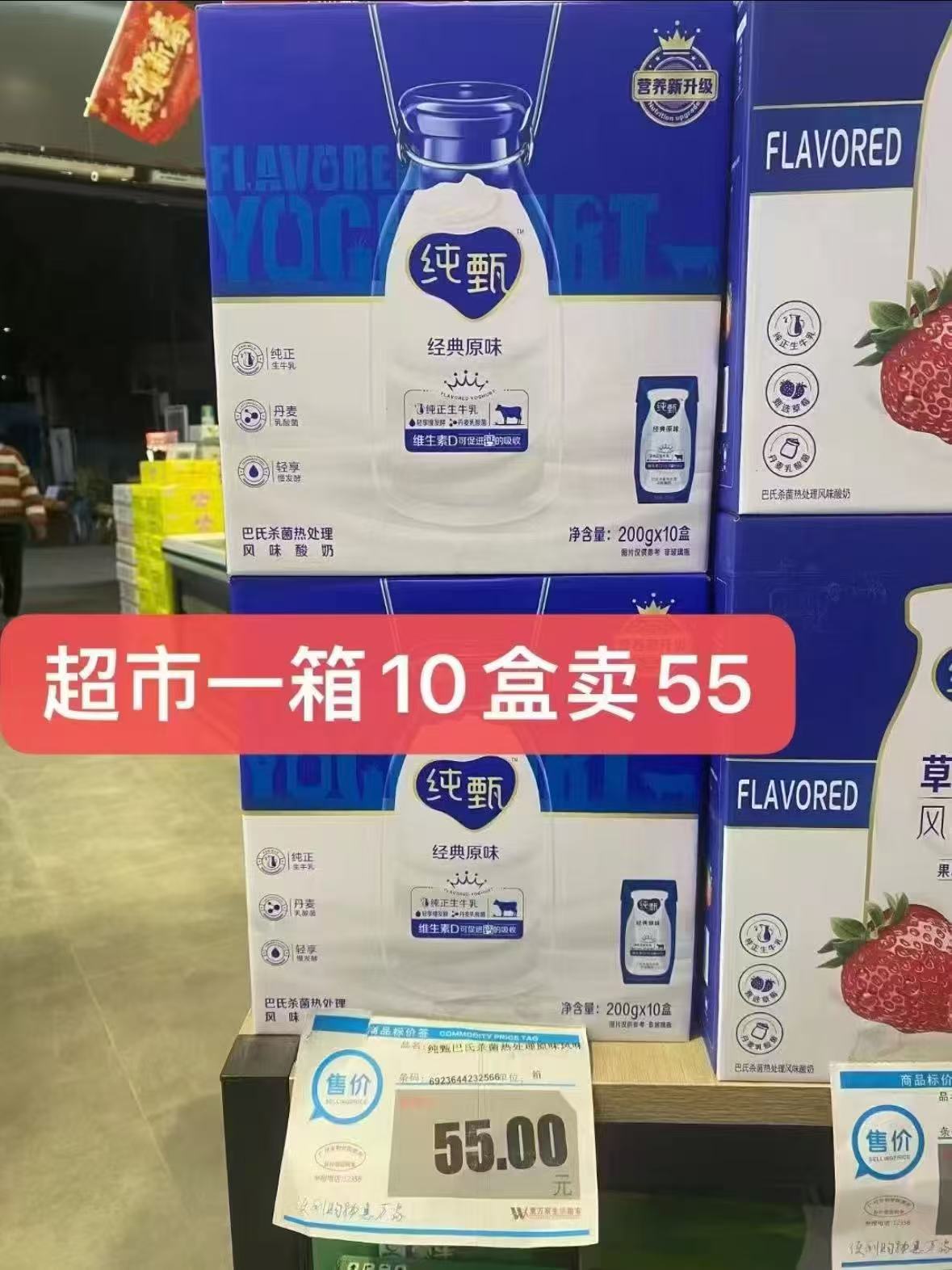 纯甄青提龙井风味酸奶200g*16盒 39.5元 - 86线报