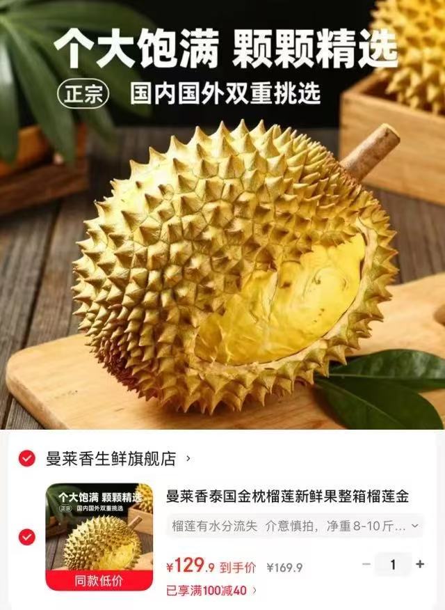 泰国金枕榴莲净重8-10斤巴掌榴莲2-4个装拍1发8-10斤 129.9元 - 86线报 泰国金枕榴莲净重8-10斤巴掌榴莲2-4个装拍1发8-10斤 129.9元 - 86线报