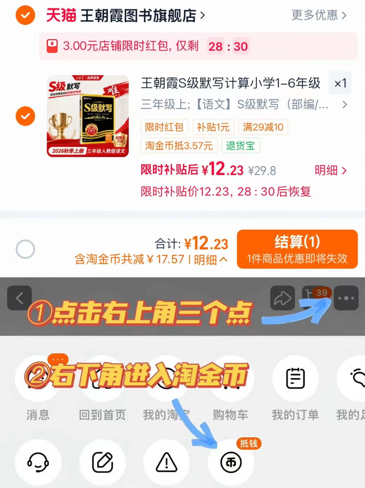 🎀𝟐𝟎𝟐𝟔王朝霞𝐒级默写/计算 叠菳币+𝟑限时虹'bāo💰𝟏𝟐 - 清风线报