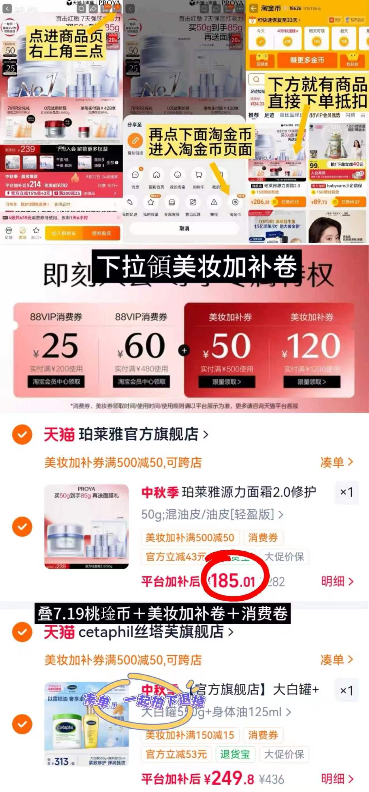 珀莱雅源力面霜2.0 50g 185元 - 清风线报
