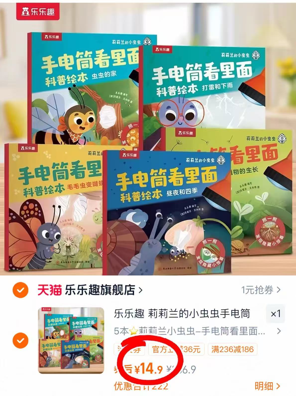 莉莉兰小虫虫绘本5本 14.9元 - 86线报 莉莉兰小虫虫绘本5本 14.9元 - 86线报