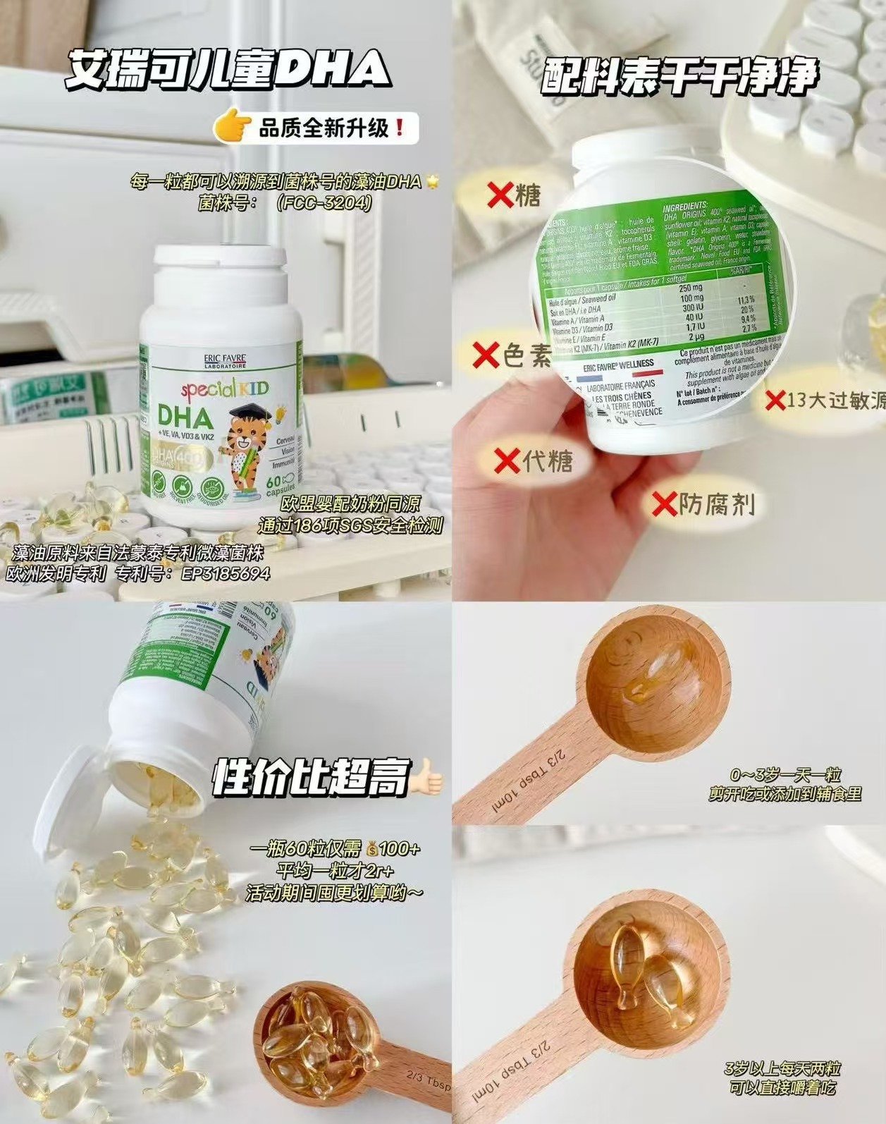 艾瑞可婴幼儿DHA藻油拍1共3瓶*60粒 赠液体锌125ml 89.8元 - 86线报