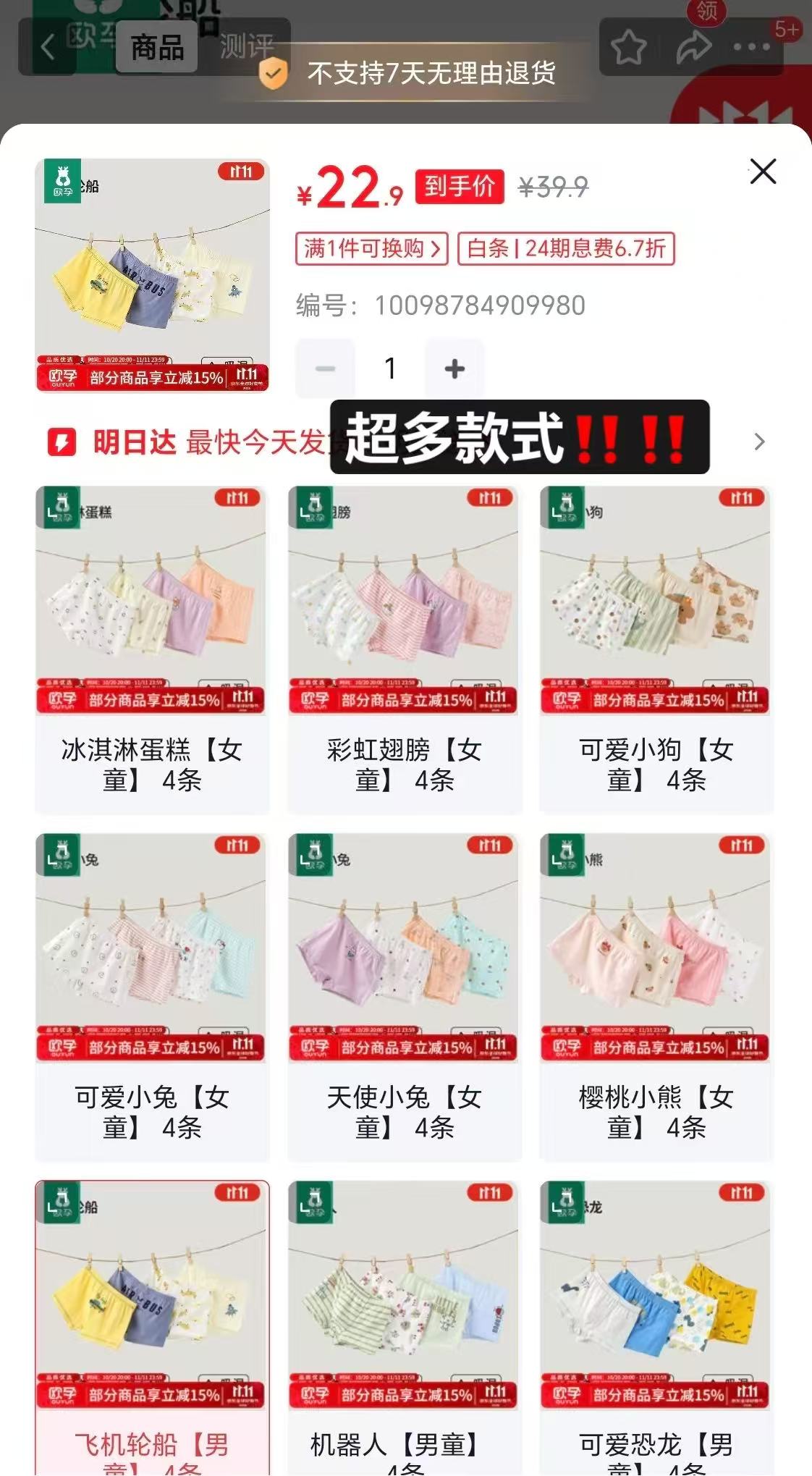 欧孕儿童内裤女宝宝平角裤男童四角短裤彩虹翅膀4条140cm拍1发4条 22.9元 - 86线报