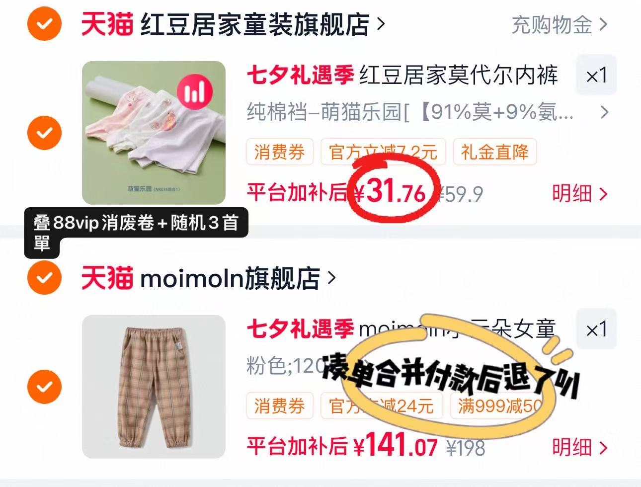 红豆居家女童纯棉内裤3条 31.7元 - 86线报