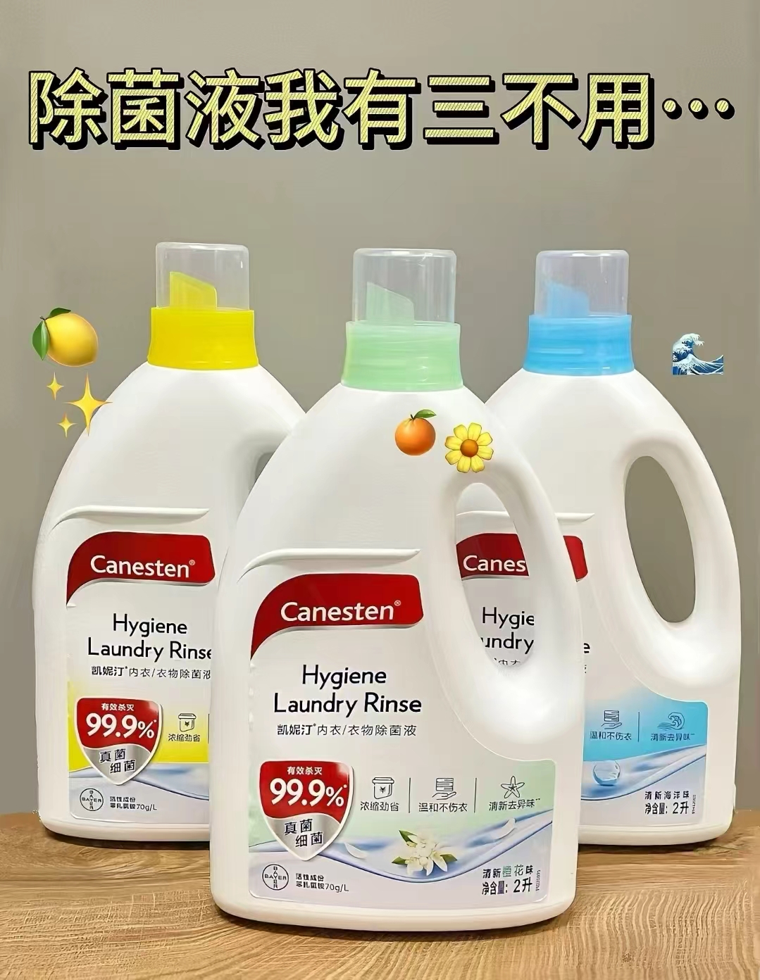凯妮汀衣物消毒液洗衣专用除菌液杀真菌内衣婴儿12L 321.6元 - 86线报