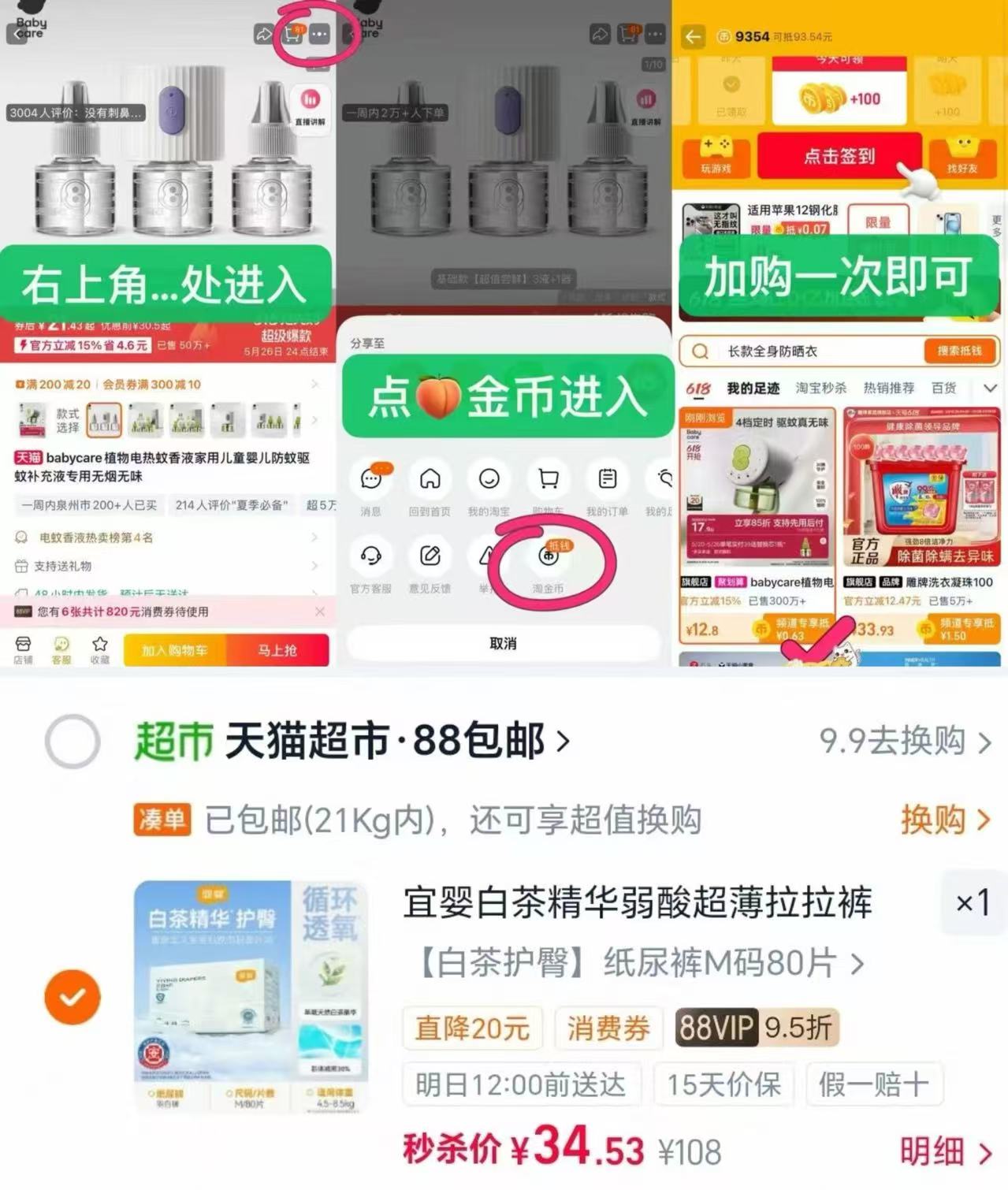 宜婴白茶羽白裤尿不湿 14.7元 - 折送网 宜婴白茶羽白裤尿不湿 14.7元 - 折送网