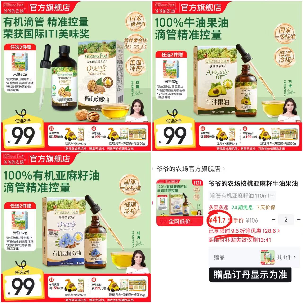 爷爷的农场牛油果油110ml 拍2件 83.3元 - 线报酷 爷爷的农场牛油果油110ml 拍2件 83.3元 - 线报酷