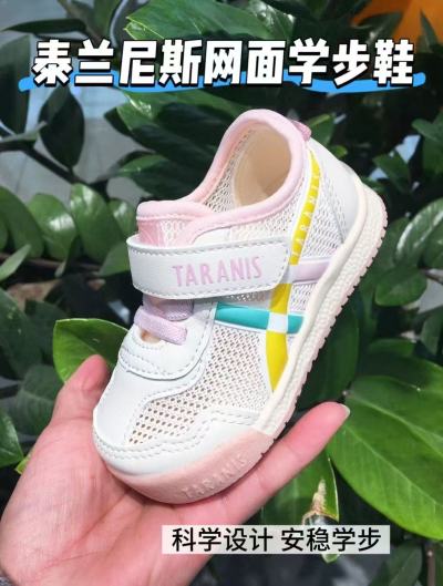 泰兰尼斯网面学步鞋 118.5元 - 86线报