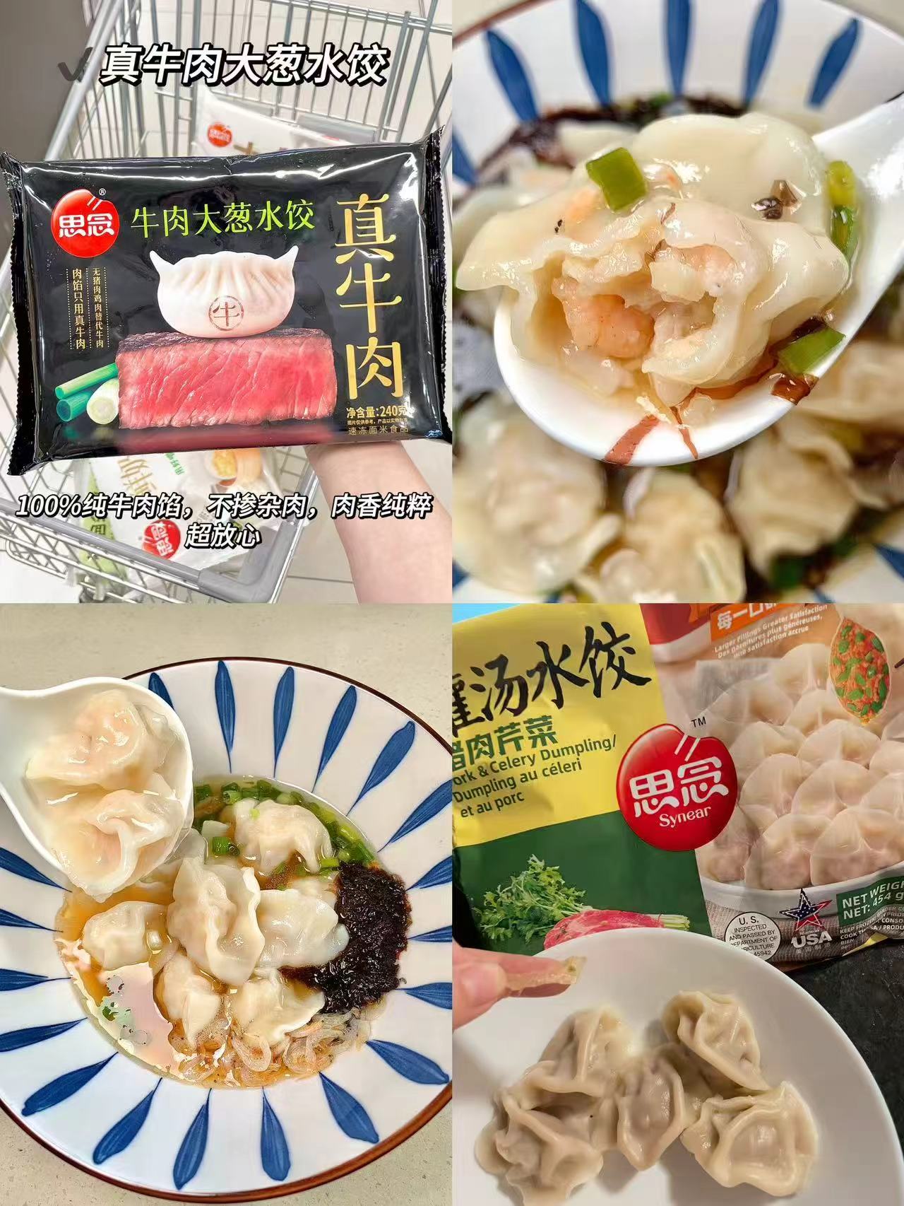 任选𝟖件💰𝟕𝟒蕞多🉐𝟏𝟔袋 🈴𝟒.𝟔一袋‼下拉叠🍑琻币 水饺 小云吞 小笼包 - 86线报