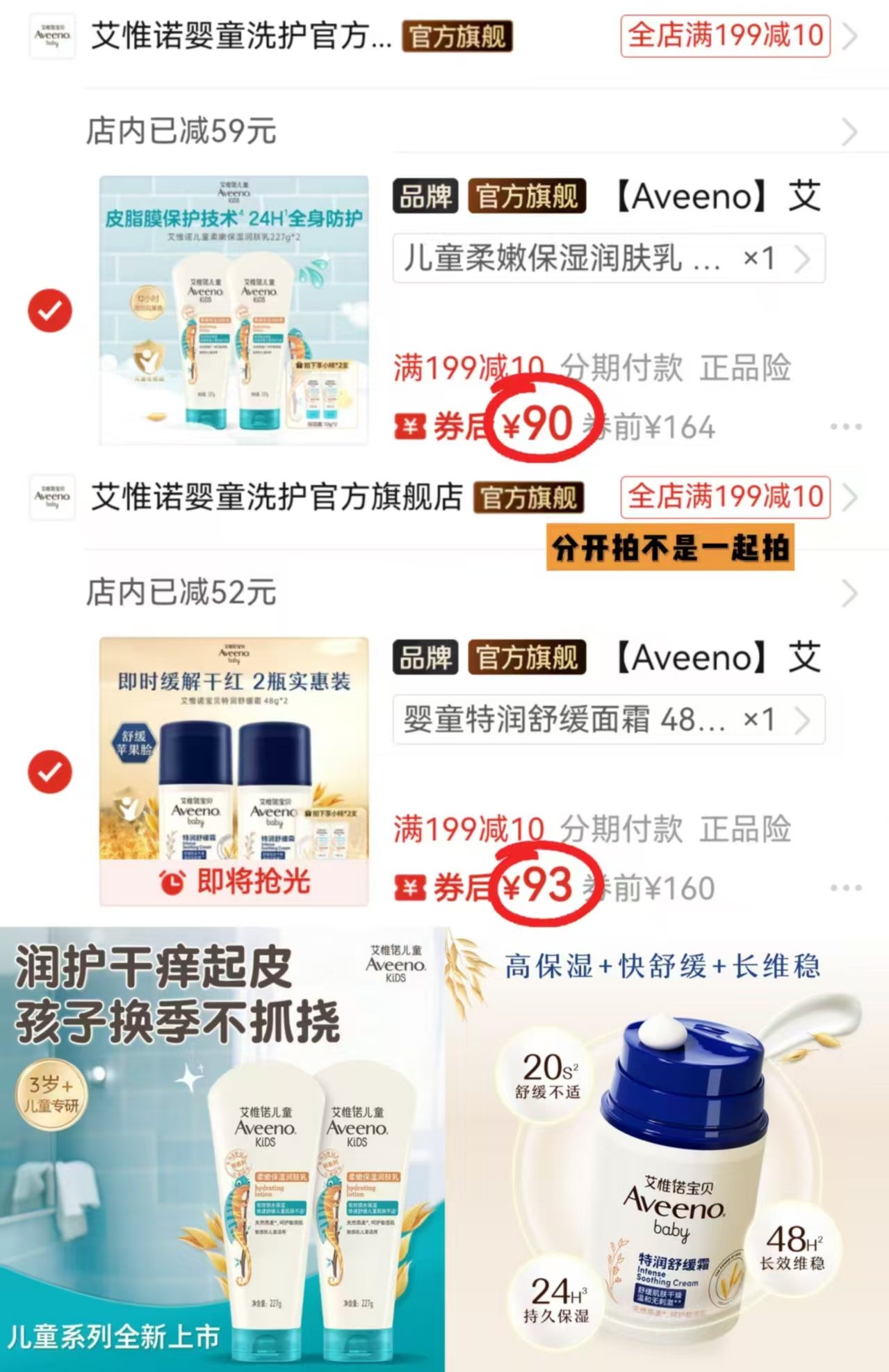 艾惟诺儿童护肤润肤乳227g拍1发2瓶 赠保湿霜10g×2 90元 - 线报酷 艾惟诺儿童护肤润肤乳227g拍1发2瓶 赠保湿霜10g×2 90元 - 线报酷