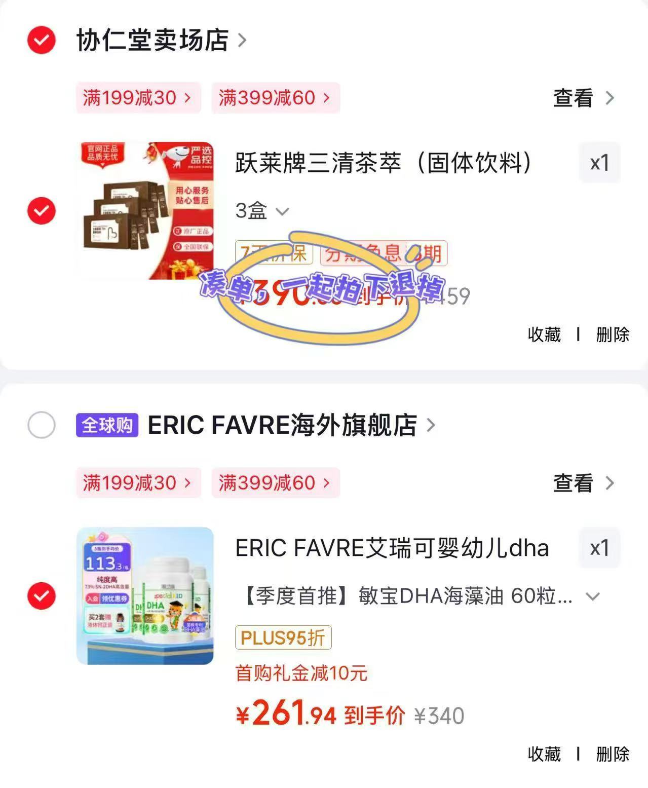 艾瑞可婴幼儿DHA藻油60粒/瓶 拍1发3瓶 261.9元 - 86线报