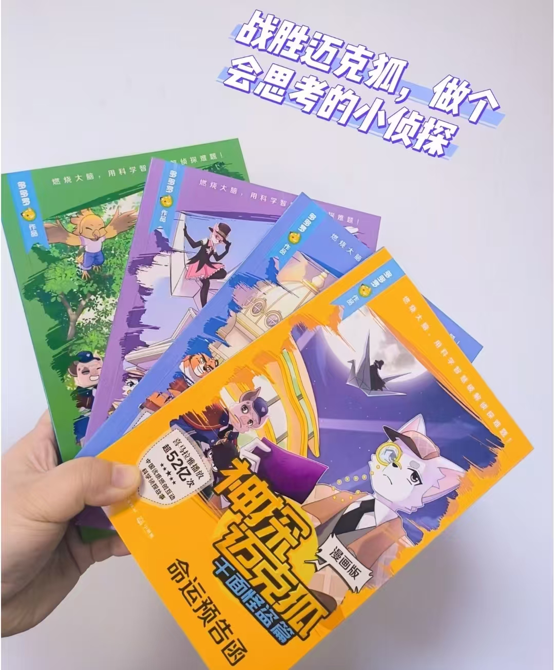 漫画版千面怪盗篇全4册 40元 - 86线报 漫画版千面怪盗篇全4册 40元 - 86线报