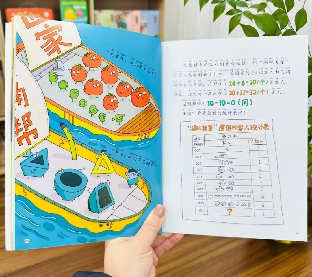 藏在童话里的数学注音版全12册 25.3元 - 86线报 藏在童话里的数学注音版全12册 25.3元 - 86线报