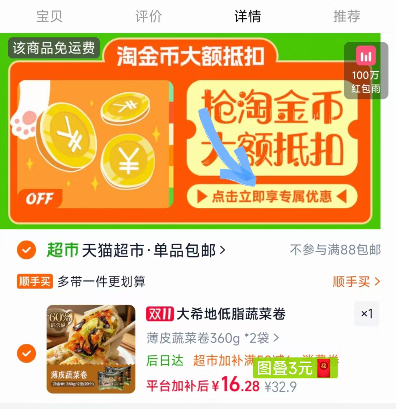 天猫超市大希地薄皮蔬菜卷半成品低脂代餐加热速食蒸煎包子速冻 19元 - 线报酷