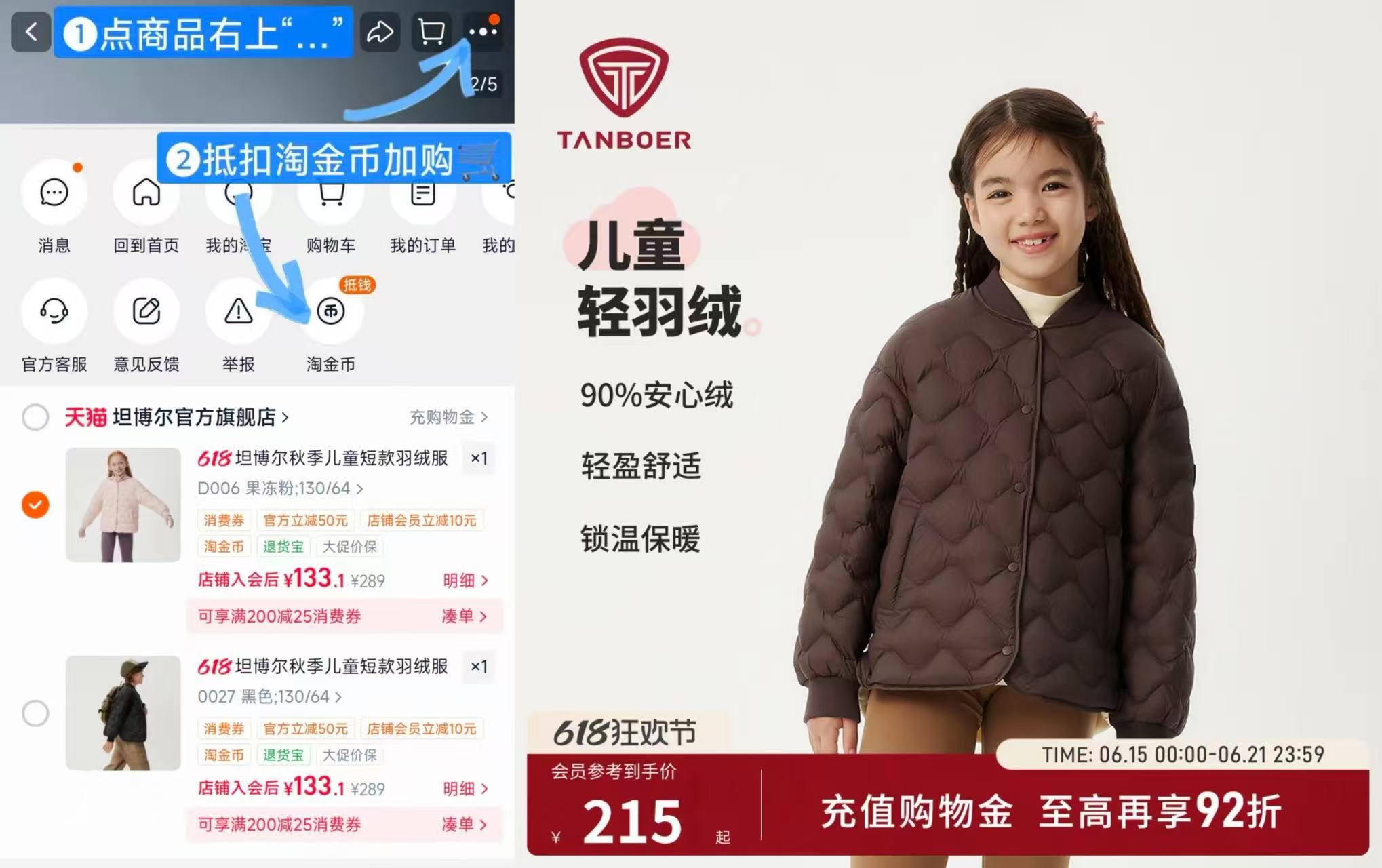 坦博尔儿童短款羽绒服 132元 - 86线报