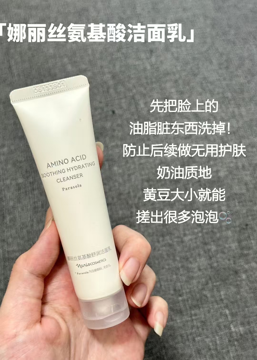 娜丽丝氨基酸洁面100g*2支 23.7元 - 清风线报