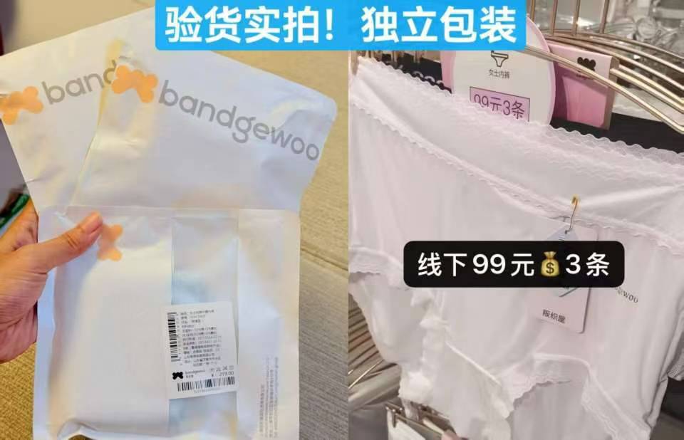 冰丝内裤3条 26.8元，纯棉内裤3条 26.7元，阪织屋冰丝内裤 8.7元/条 - 86线报
