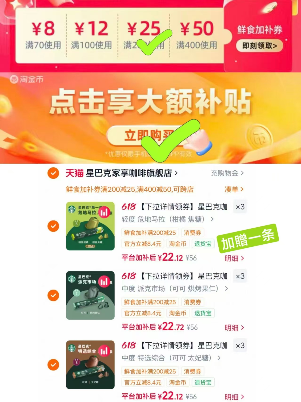 星巴克咖啡浓缩胶囊拍9件赠1件 200元 - 86线报