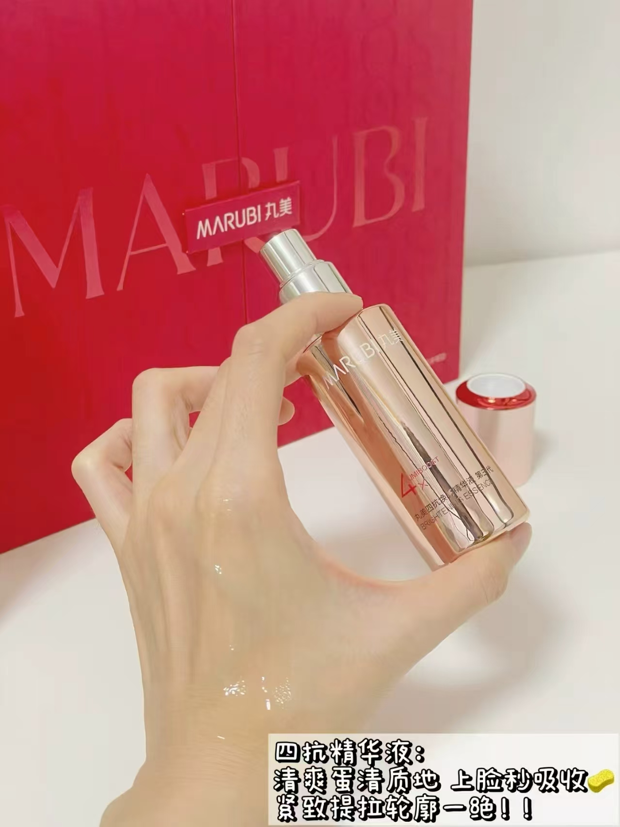 丸美四抗丝滑柔肤精华液30ml 49元 - 86线报