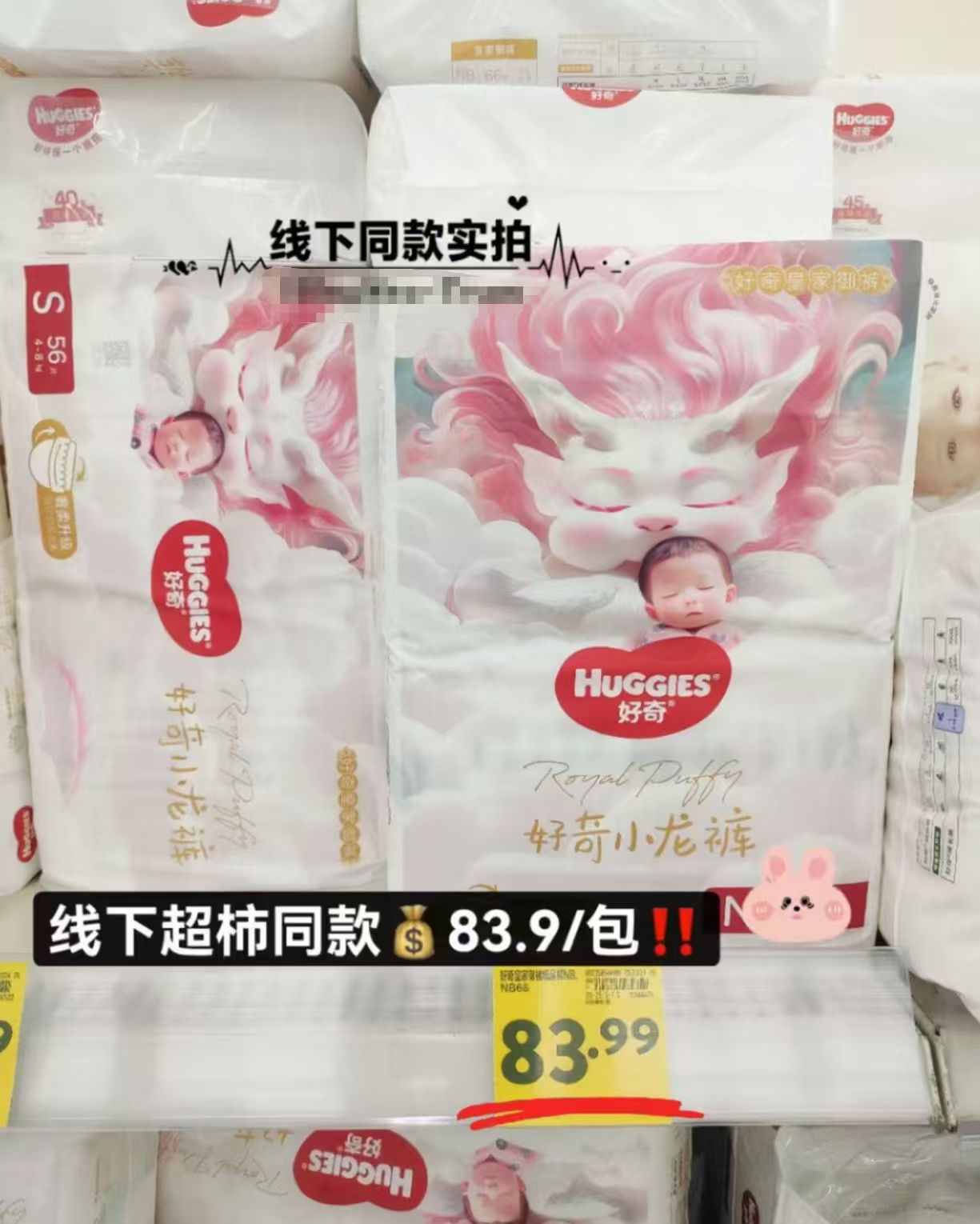 好奇皇家小龙裤尿不湿任选拍4包 211.5元 - 86线报
