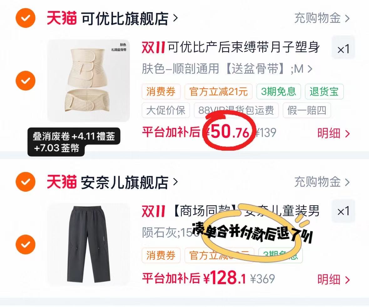 可优比收腹带产后产妇顺产剖腹产专用月子修复塑身束腰束缚带 赠盆骨带 50.7元 - 线报酷
