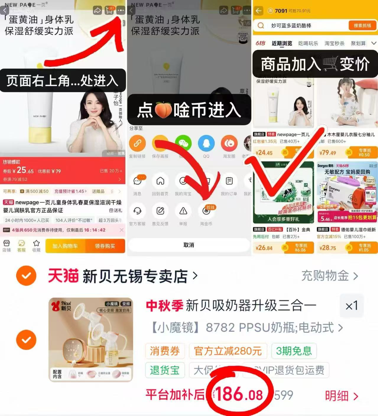新贝双边电动吸奶器 186元 - 86线报