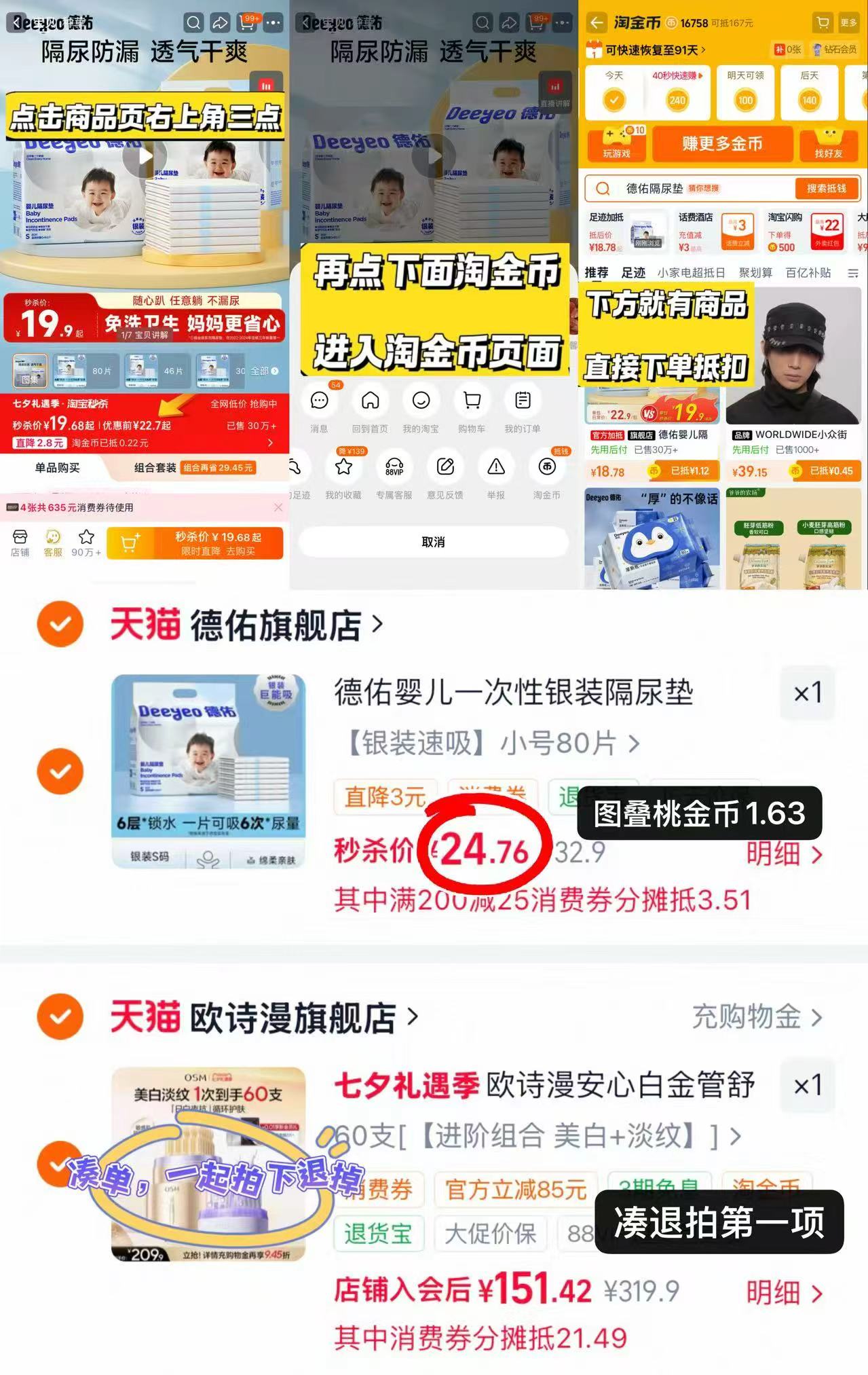 德佑银装一次性隔尿垫最多80片 24.7元 - 86线报