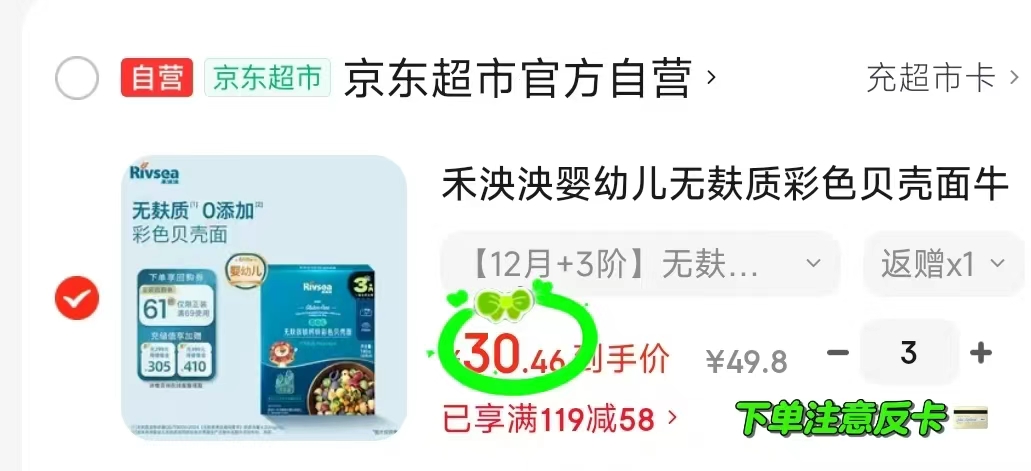 禾泱泱彩蔬面条拍3件 10.4元 - 86线报