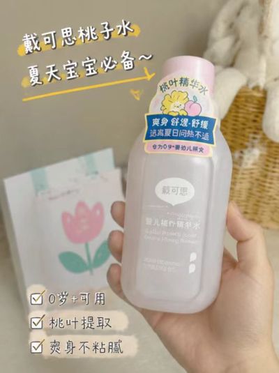 戴可思桃子水爽身露150ml/瓶 16元 - 线报酷