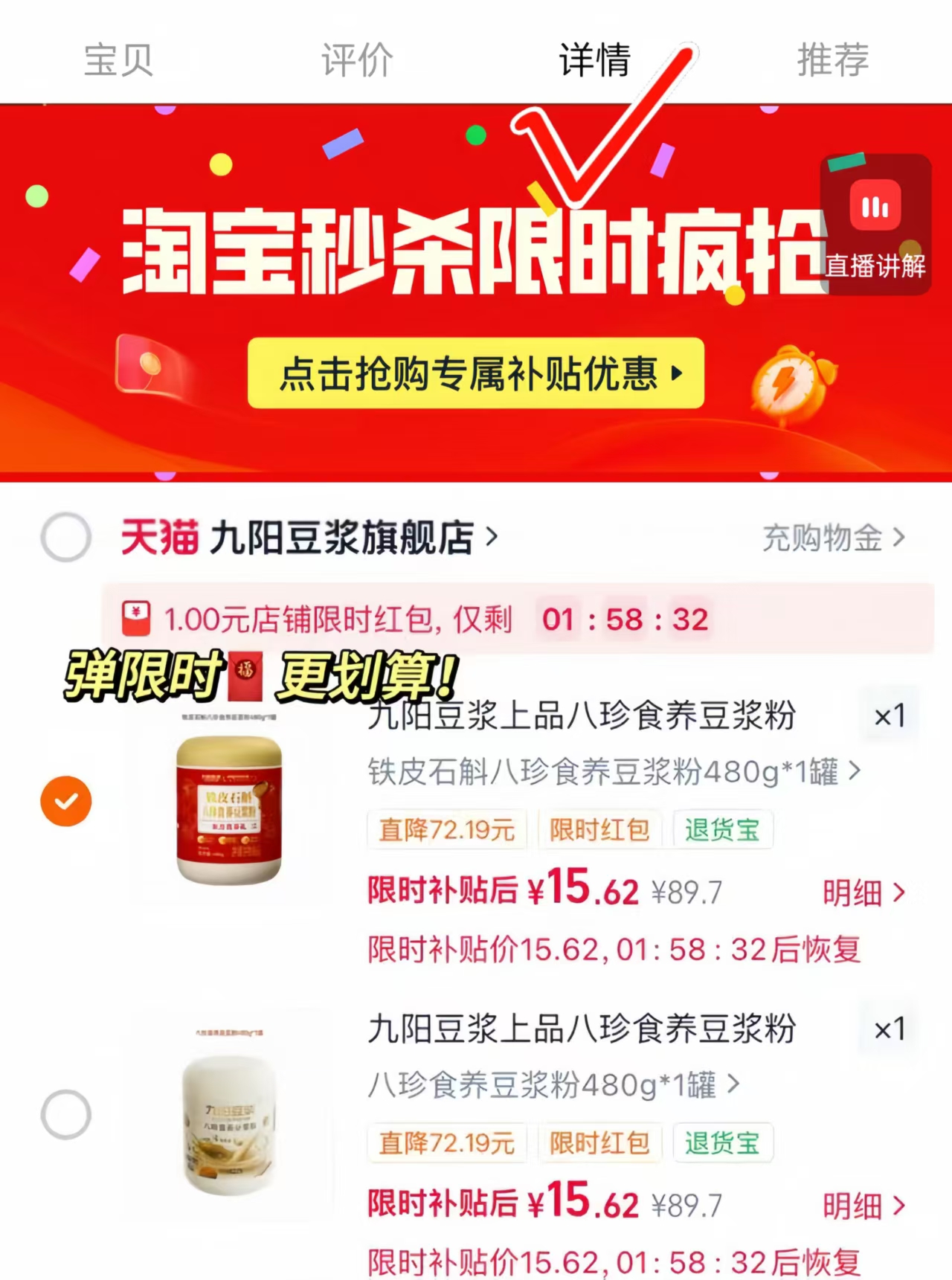 九阳八珍食养豆浆粉每罐480g 15.6元 - 线报酷 九阳八珍食养豆浆粉每罐480g 15.6元 - 线报酷