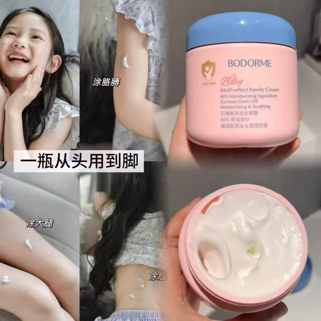 贝德美多效舒缓全家霜500g大瓶赠护手霜 79元 - 美泡泡 贝德美多效舒缓全家霜500g大瓶赠护手霜 79元 - 美泡泡