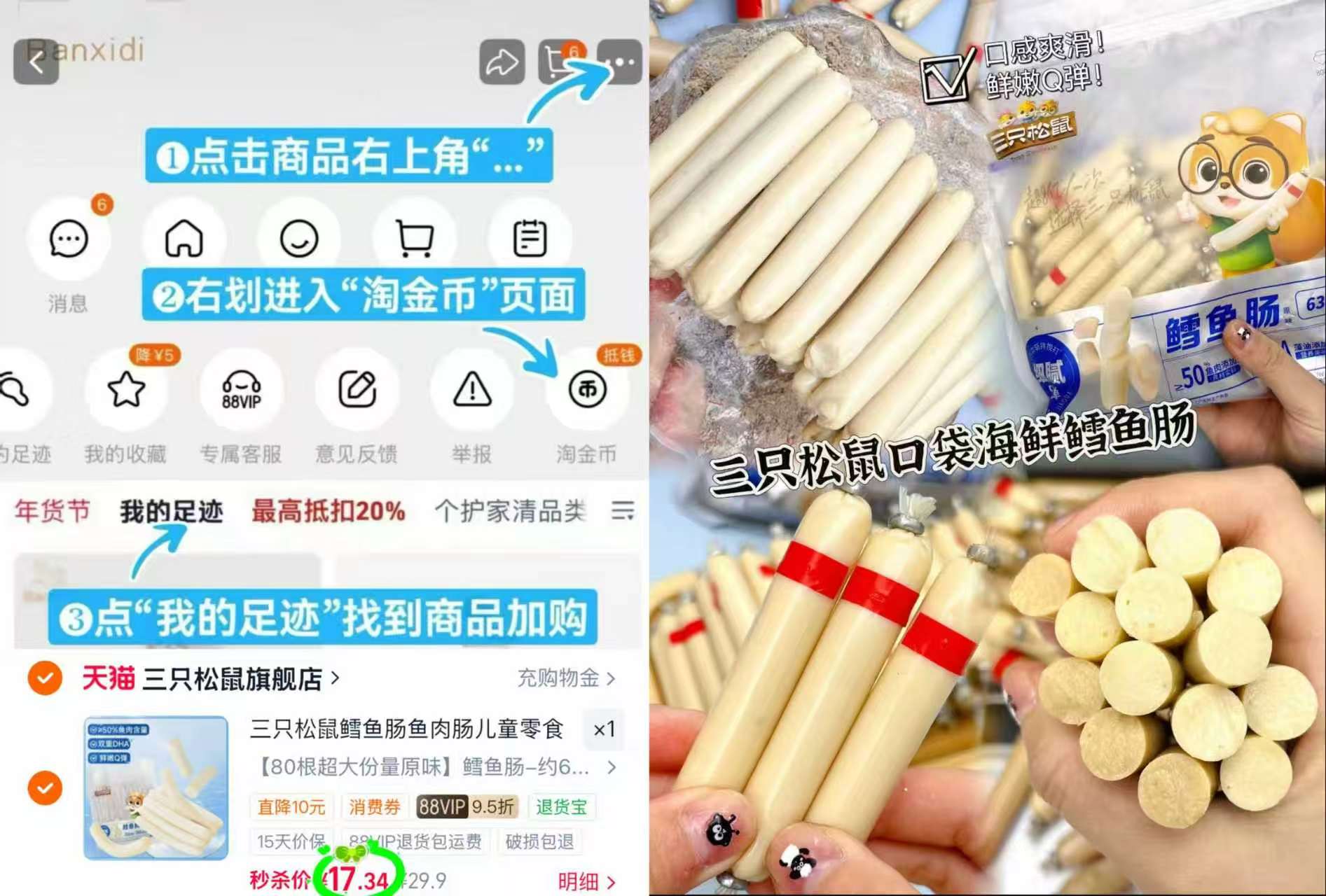 比比赞手撕面包糕点组合任选4件 26.6元，三只松鼠鳕鱼肠640g 17.3元 - 线报酷