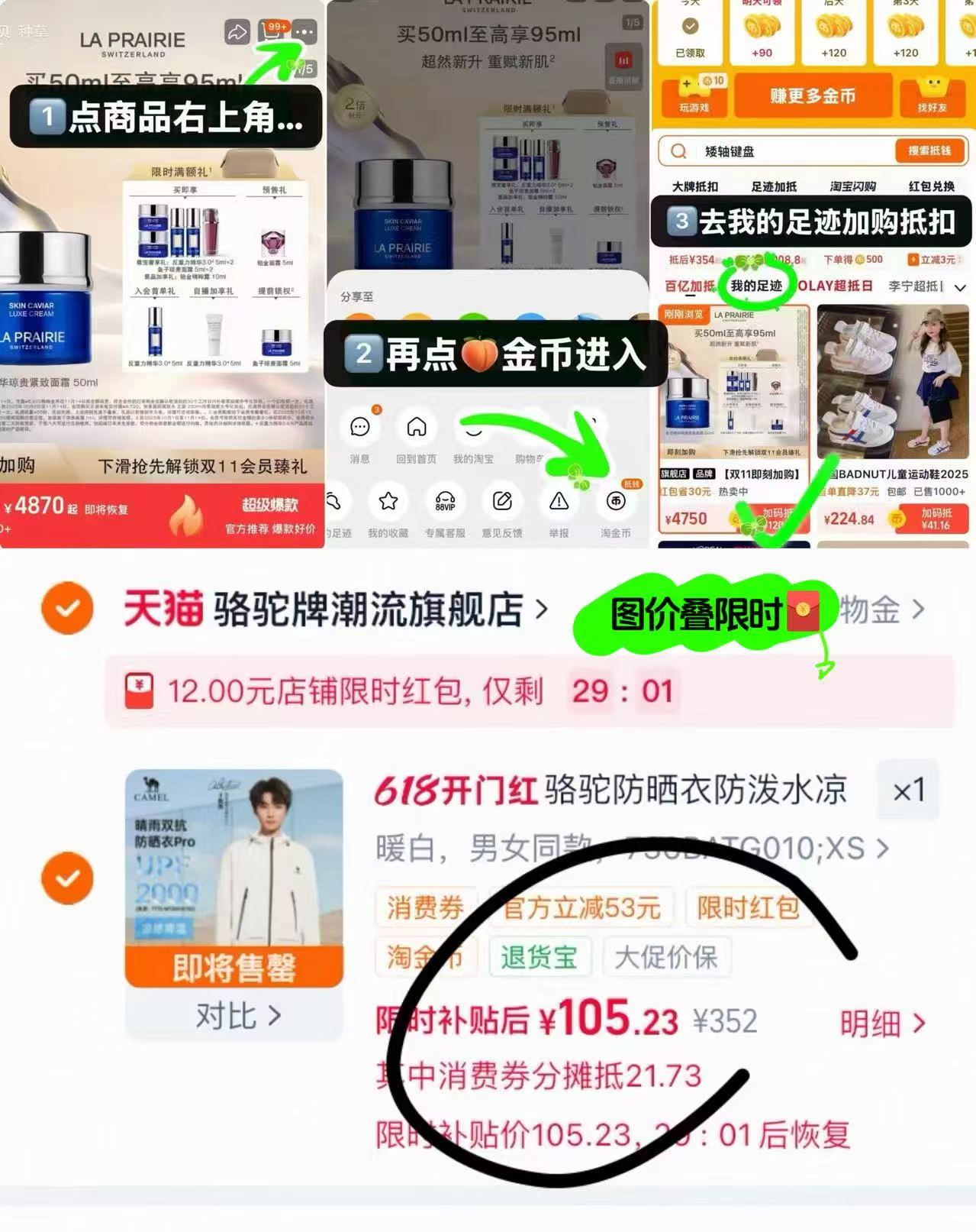 骆驼沐光Pro防水防晒衣 105元 - 86线报