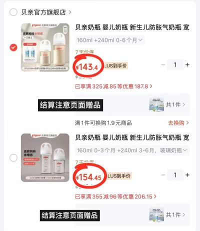 贝亲三代奶瓶套装玻璃160+240ml 154.4元 - 86线报 贝亲三代奶瓶套装玻璃160+240ml 154.4元 - 86线报