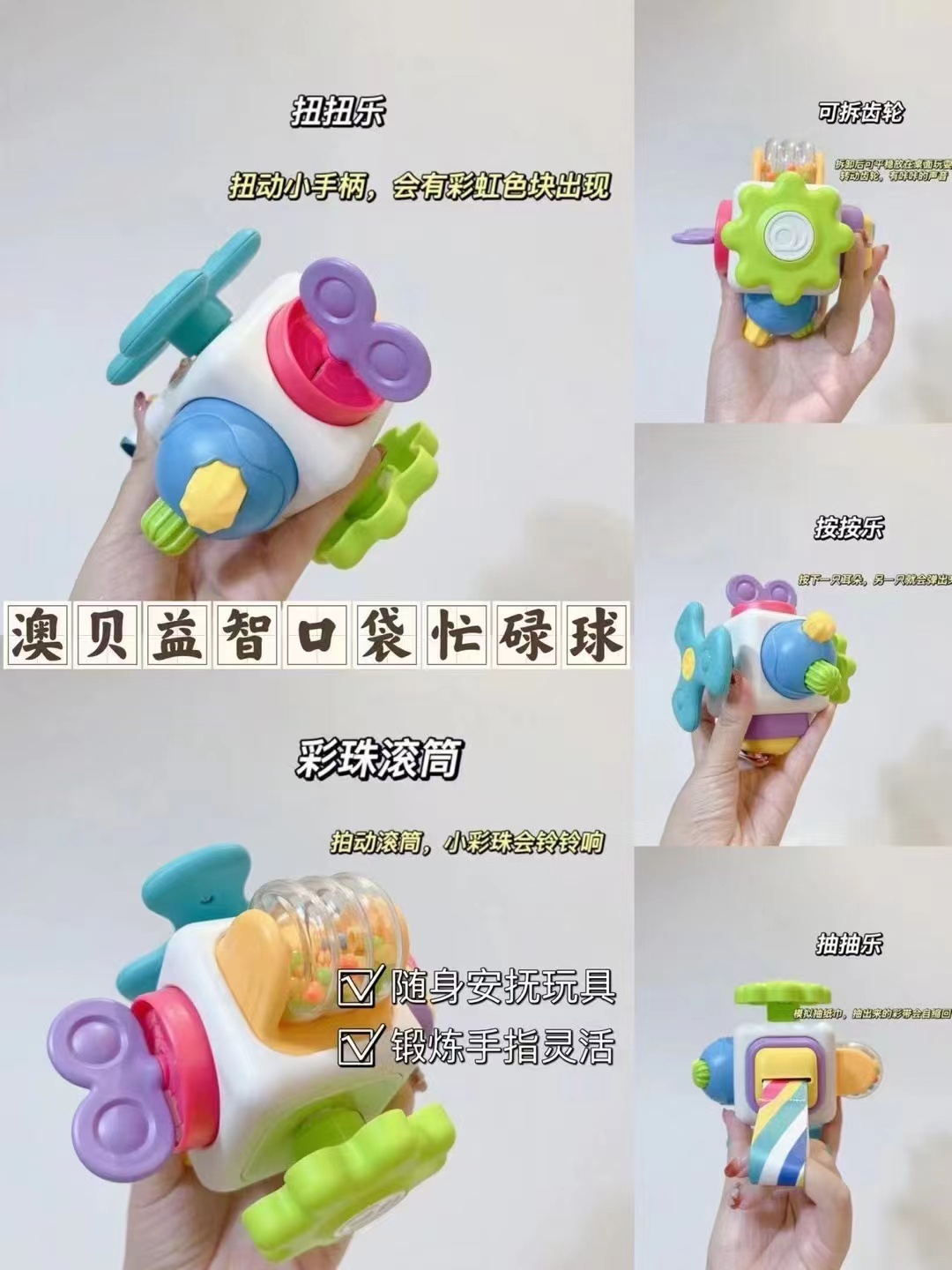 澳贝益智口袋忙碌球 31.4元 - 86线报