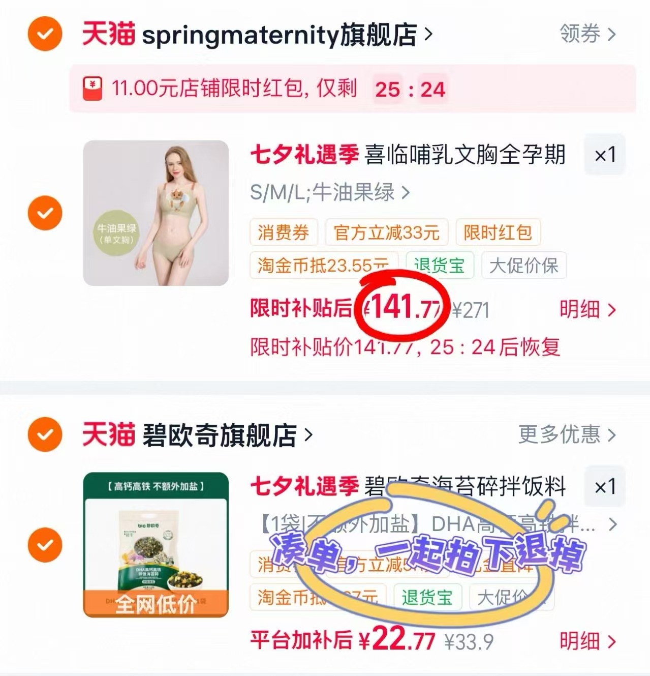 Spring喜临孕妇哺R内衣 赠hegen奶瓶 141.7元 - 86线报