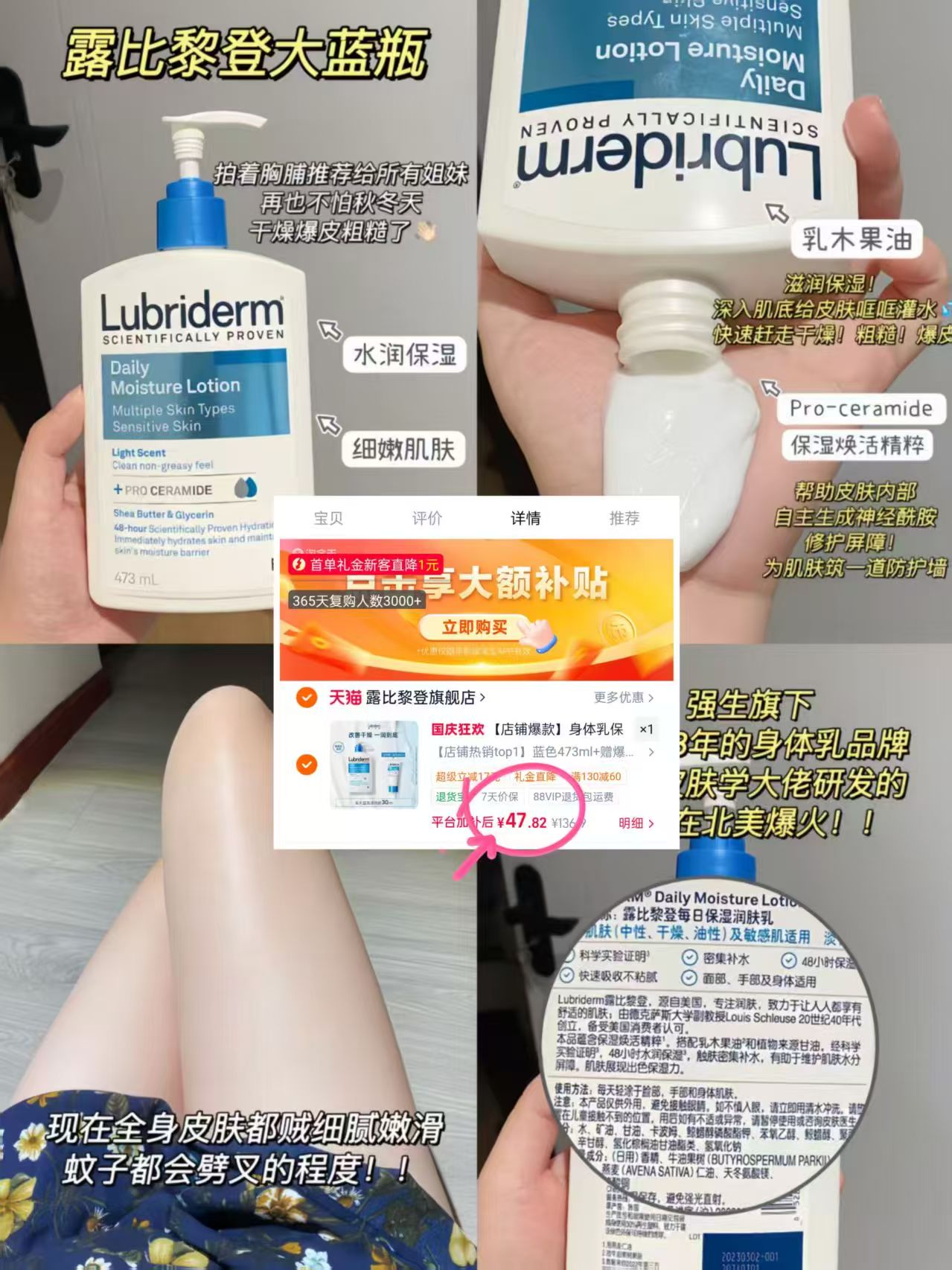 露比黎登身体乳组合 47.8元 - 86线报