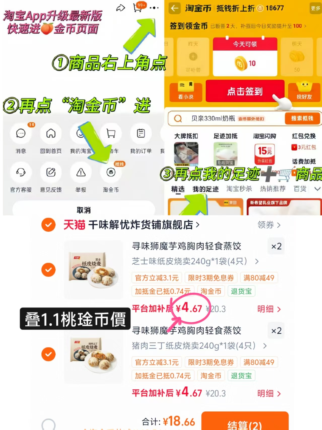 千味轻食早餐任选拍4件赠南瓜饼 18元 - 86线报 千味轻食早餐任选拍4件赠南瓜饼 18元 - 86线报