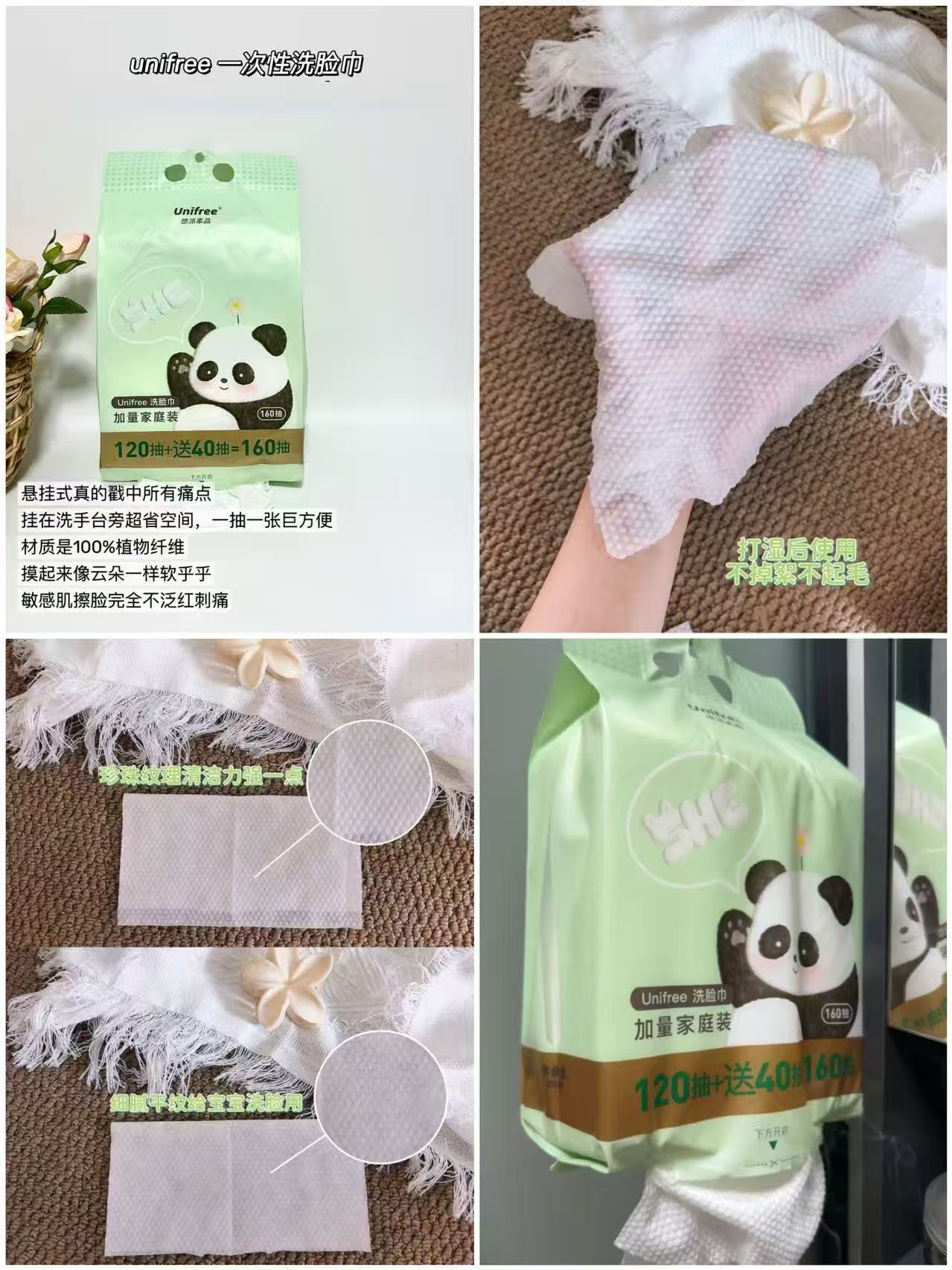 unifree悬挂式洗脸巾160抽/提 赠挂钩1个 9.8元 - 86线报
