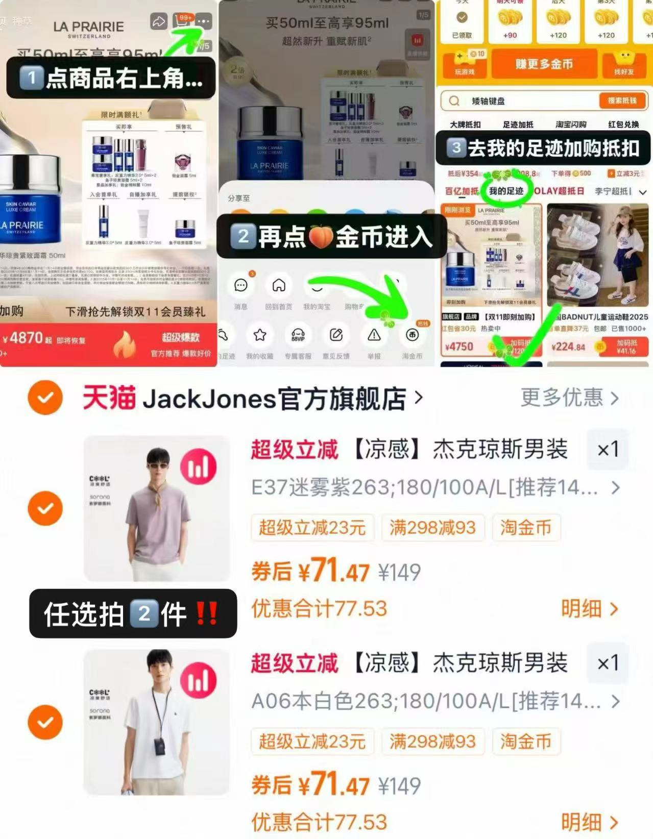 杰克琼斯凉感纯色短袖任拍2件 71.4元 - 86线报 杰克琼斯凉感纯色短袖任拍2件 71.4元 - 86线报