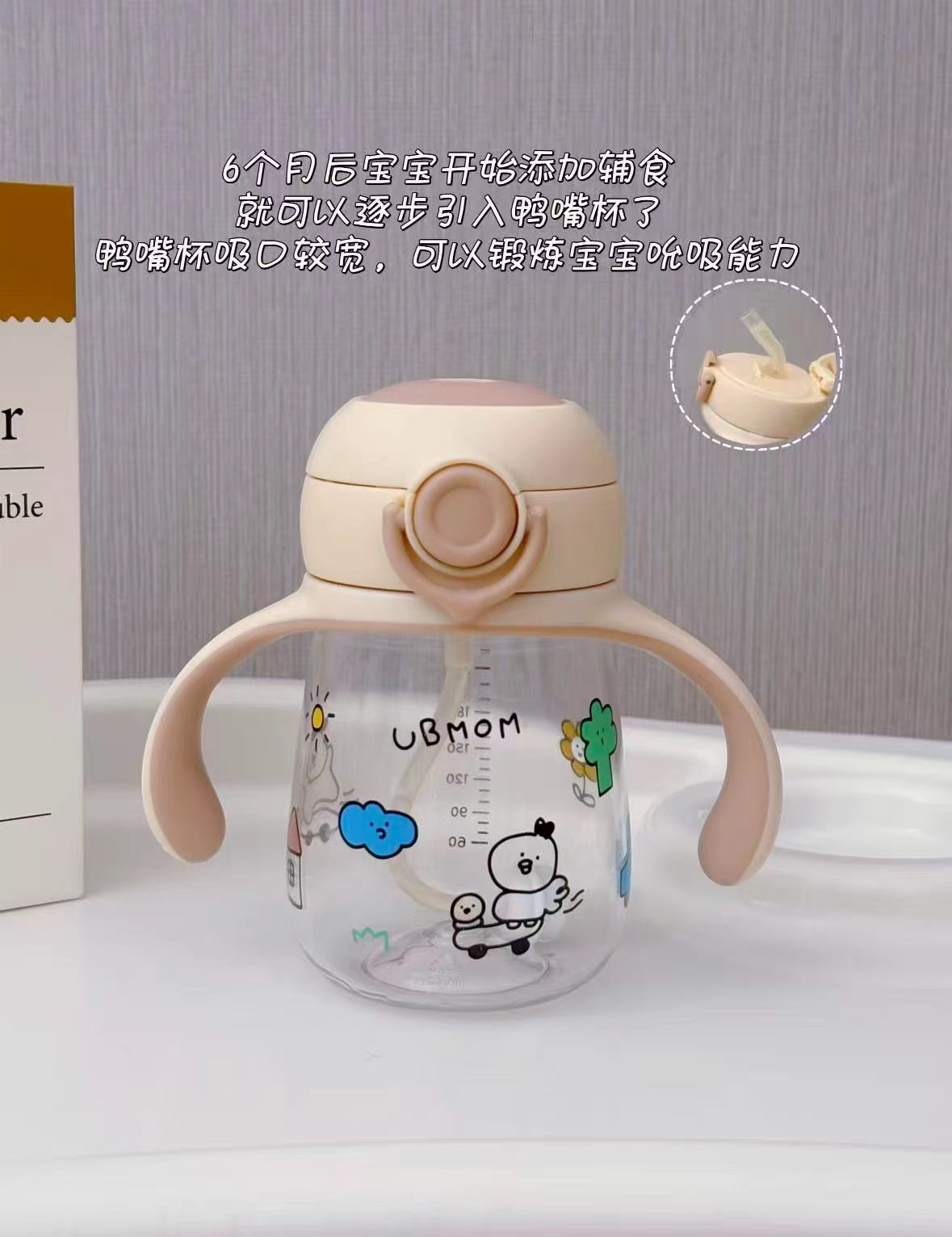 UBMOM学饮奶瓶 69元 - 86线报