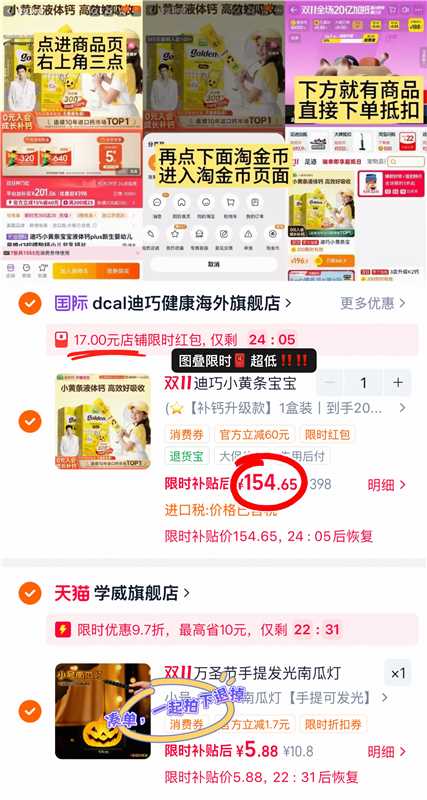迪巧小黄条宝宝液体钙plus新生婴幼儿童维d3柠檬酸钙小儿非乳钙片拍1发2盒 - 86线报 迪巧小黄条宝宝液体钙plus新生婴幼儿童维d3柠檬酸钙小儿非乳钙片拍1发2盒 - 86线报