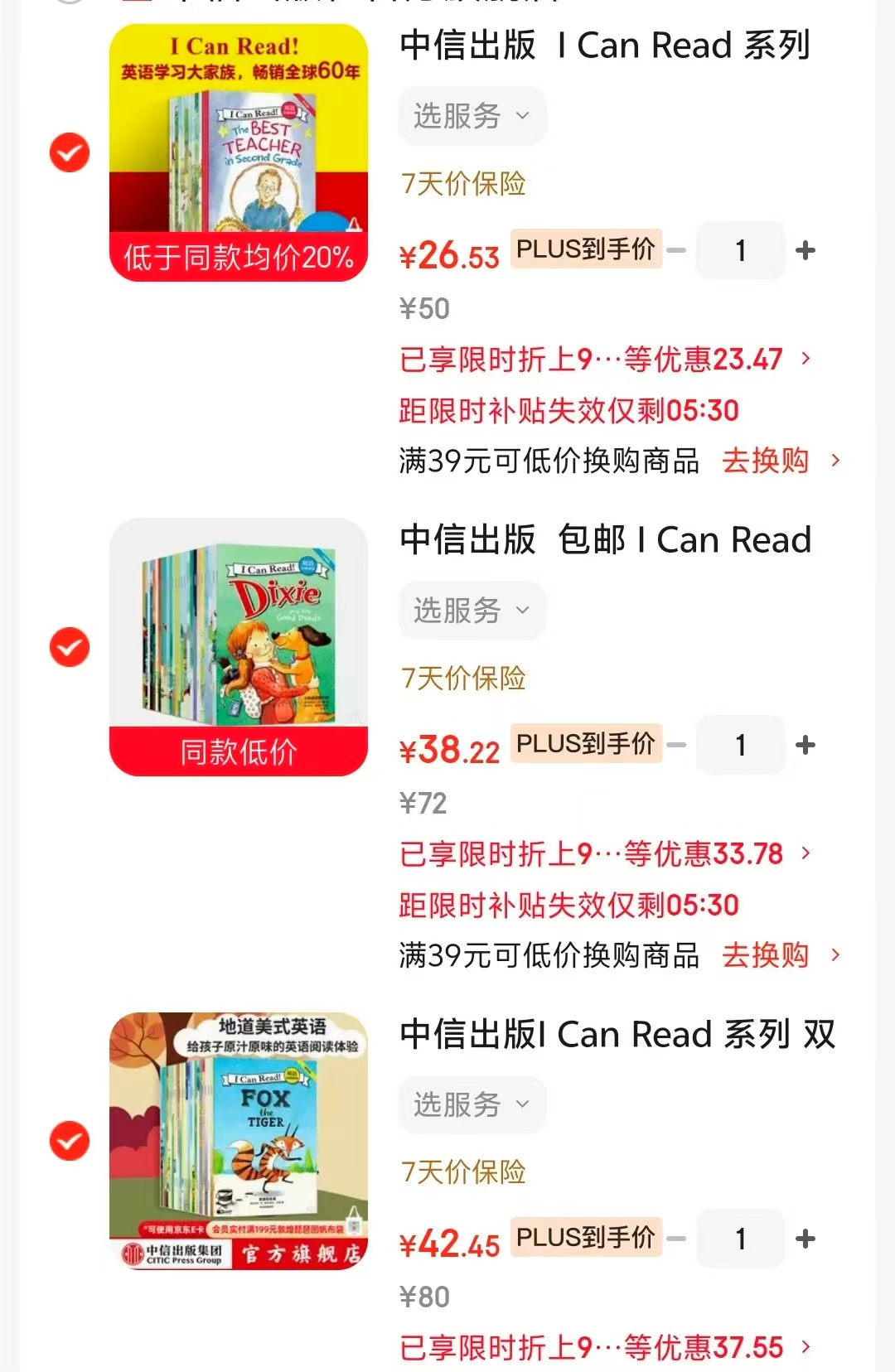 I Can Read系列预备级套装全26册 42.4元 - 86线报 I Can Read系列预备级套装全26册 42.4元 - 86线报