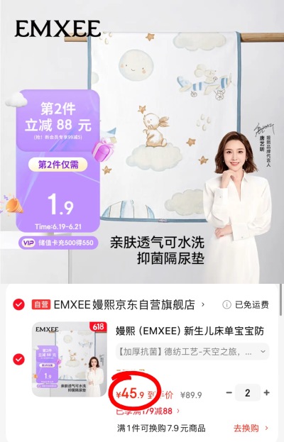 嫚熙可水洗隔尿垫50*70cm 拍2件 91.8元 - 86线报 嫚熙可水洗隔尿垫50*70cm 拍2件 91.8元 - 86线报