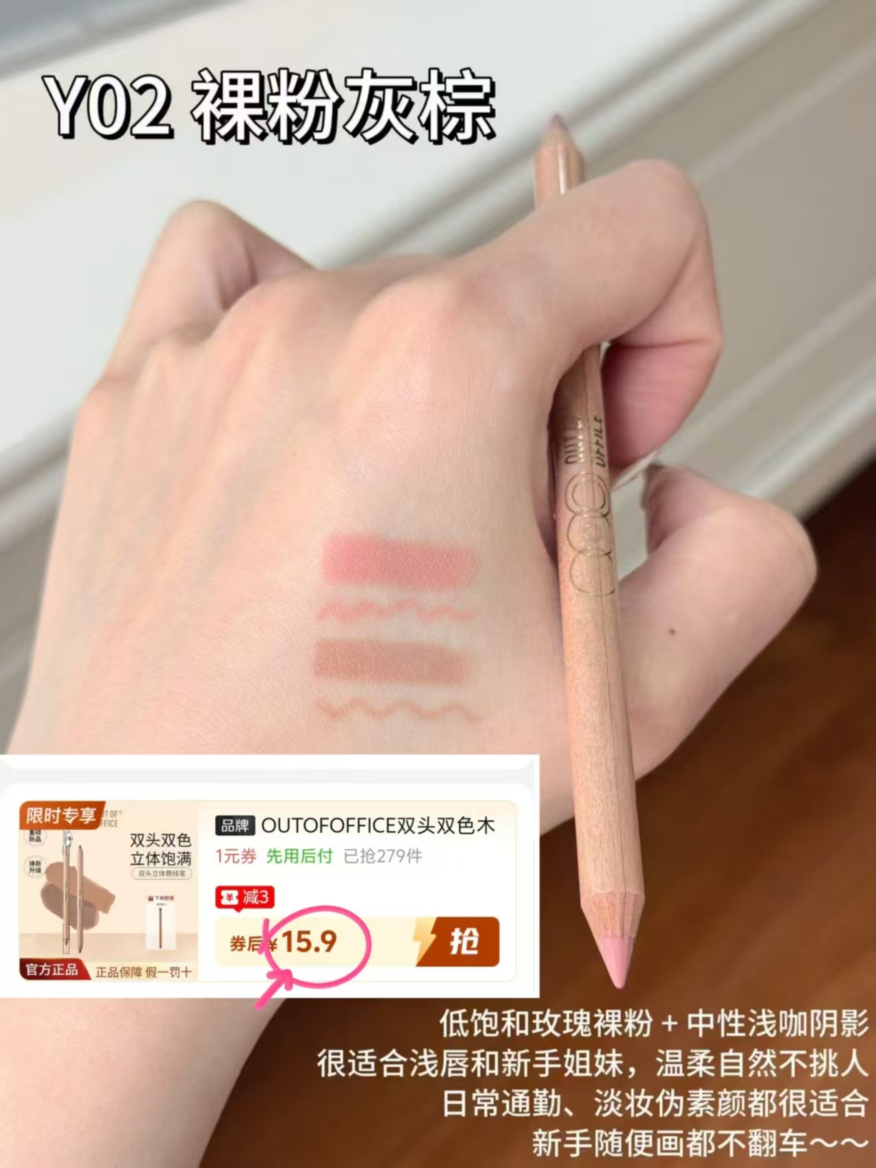 OUT-OF-OFFICE唇线笔双头可用自带笔削笔触超丝滑调整任意唇形 15元 - 美泡泡 OUT-OF-OFFICE唇线笔双头可用自带笔削笔触超丝滑调整任意唇形 15元 - 美泡泡