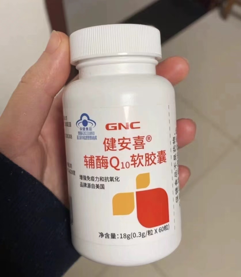 健安喜辅酶q10软胶囊拍1瓶 47元 - 86线报