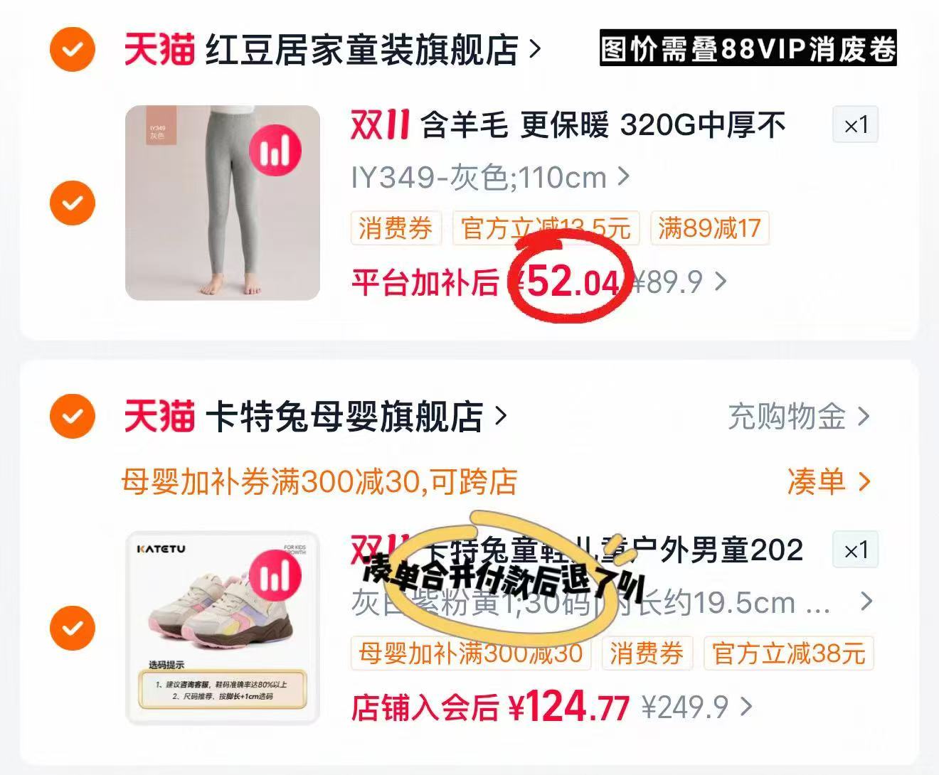 红豆居家儿童中厚保暖秋裤110-165cm 52元 - 86线报