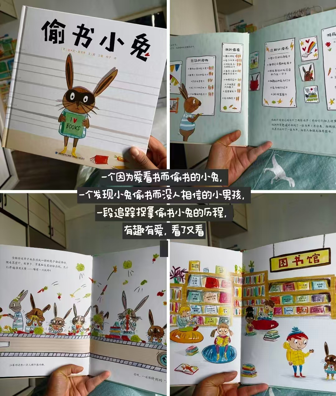 当当Kids偷书小兔爆笑推理绘本 10.3元 - 86线报