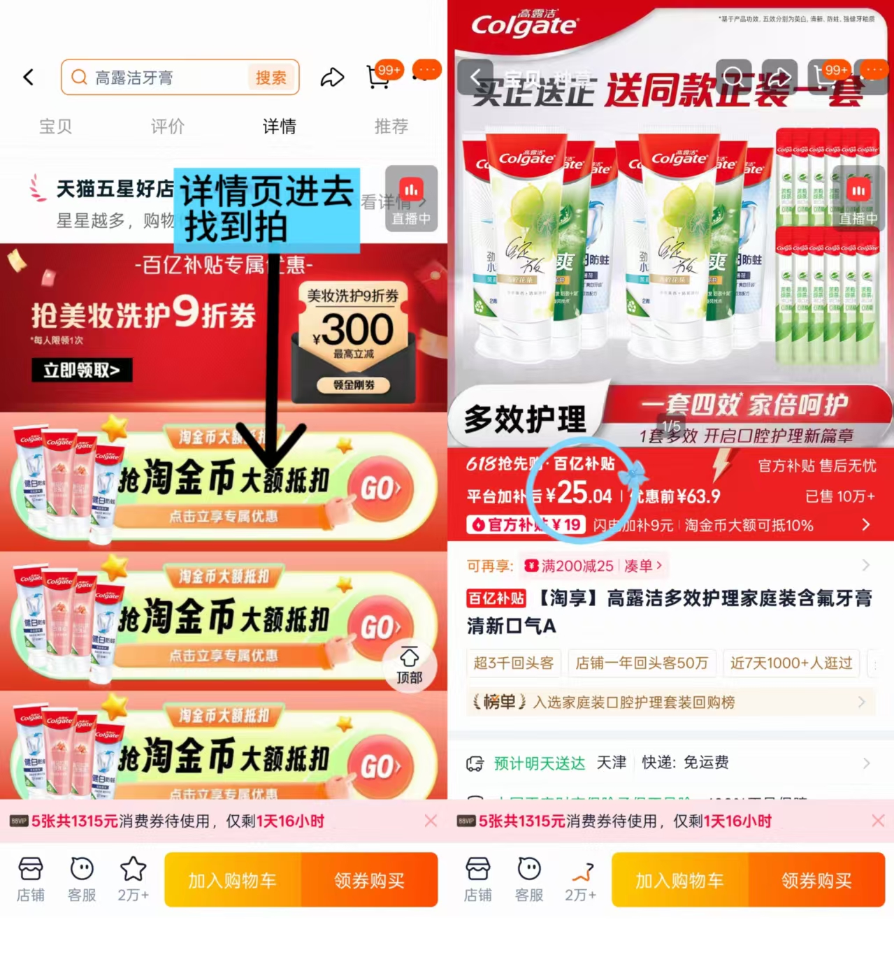高露洁牙膏20件套 25元 - 86线报